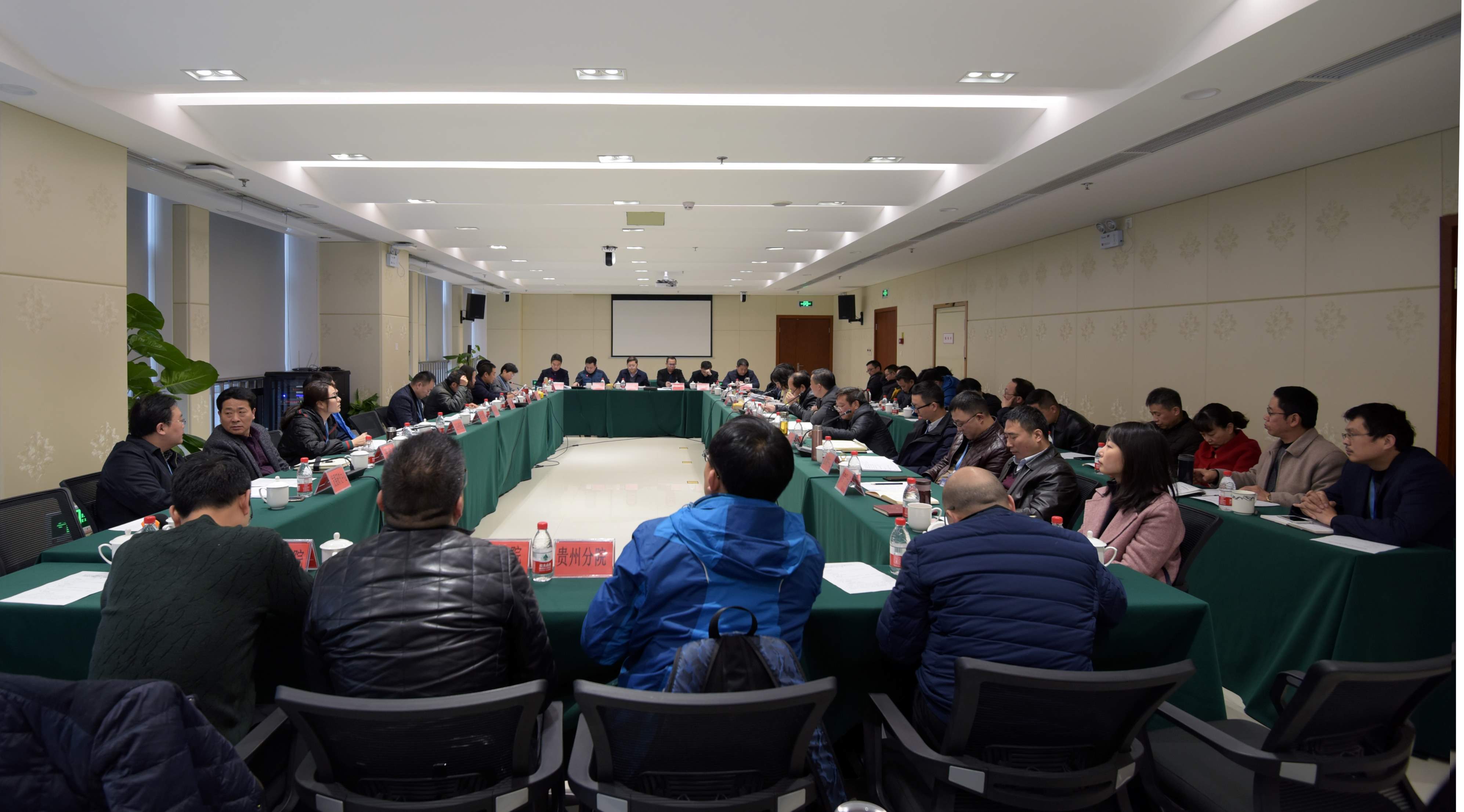 院召开了2019年经济工作会.jpg